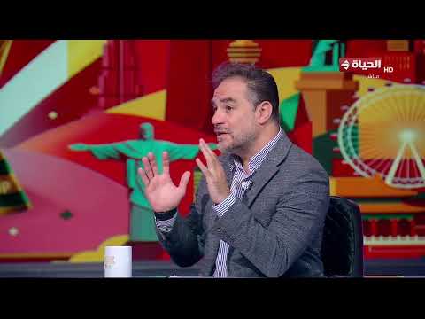 الحياة في كأس العالم - تامر بجاتو : هيحصل مفاجآت في أدوار المجموعات