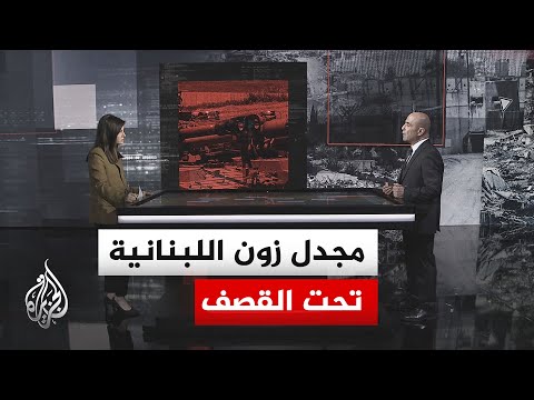 قراءة عسكرية.. أهداف التصعيد الإسرائيلي في بلدة مجدل زون جنوبي لبنان