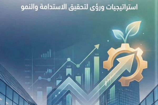 طرح أول إصدار يتناول «إدارة المالية الحديثة»