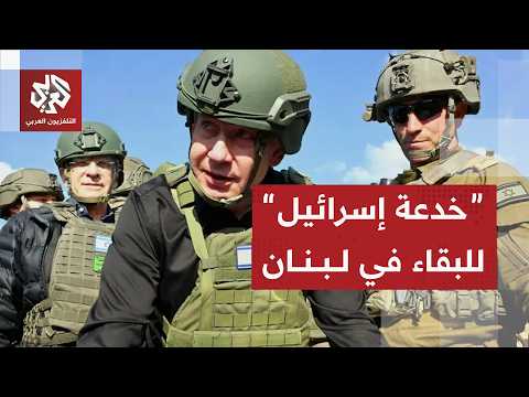 نتنياهو يتباهى بالاتفاق الإطاري ويكشف خطط الاحتلال في جنوب لبنان