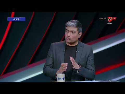 تعليق عفروتو على تصريحات العميد من المؤتمر الصحفي قبل مواجهة نيوزيلندا.. وهل يكرر نفس التشكيل!