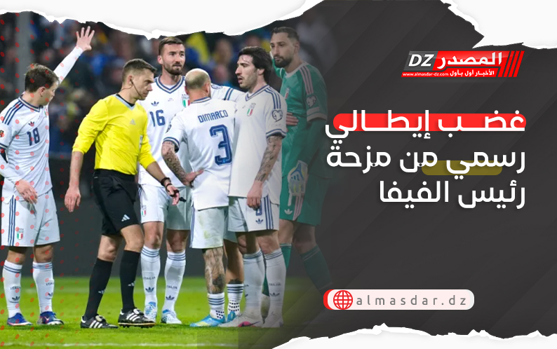 غضب إيطالي رسمي من مزحة رئيس الفيفا