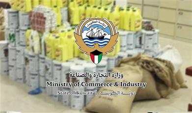 «التجارة» تعلن استمرار عمل فروع التموين خلال الأعياد الوطنية