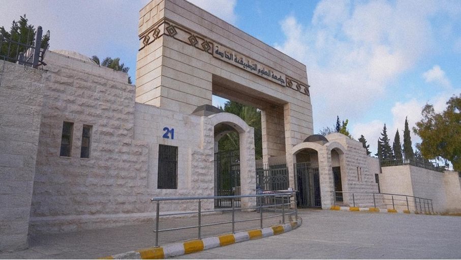 "العلوم التطبيقية" تتصدر الجامعات الخاصة الأردنية وتحقق المركز 57 آسيوياً في تصنيف AppliedHE 2026