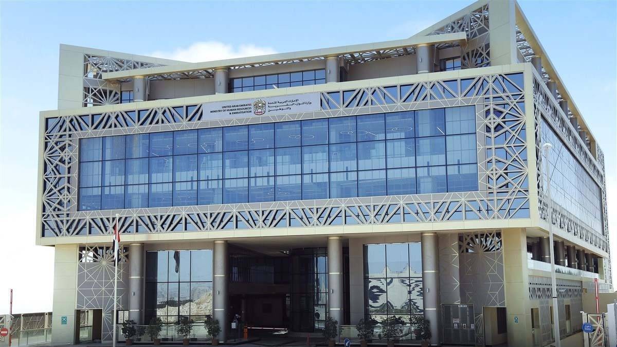 «التوطين»: إجراءات تنظيمية واحترازية لاستمرارية أعمال القطاع الخاص