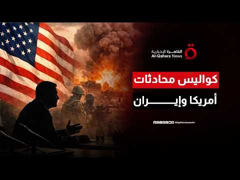 الالتزام أولاً.. كيف يرى الرئيس الإيراني مستقبل المحادثات مع أمريكا؟
