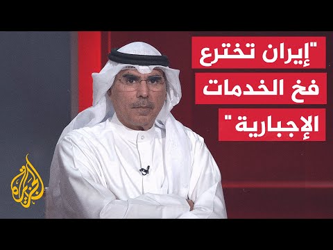 How do regional states view Iran's attempt to impose its control and management over the Strait o...