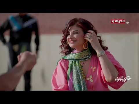 حكاوي القهاوي | مع رشا الجمال | 27 يونيو 2026 |  علاقة الإسكندرانية بلعبة الراكت