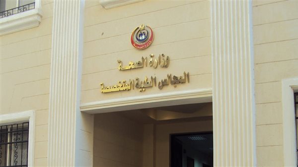 طلب إحاطة بشأن قرارات العلاج على نفقة الدولة