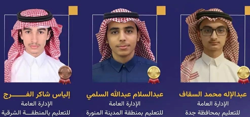 السعودية تتوج بميداليتين ذهبيتين وميدالية برونزية في أولمبياد البلقان للرياضيات 2026