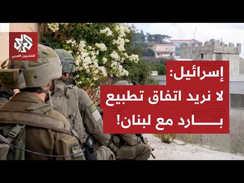 Breaking | Israeli Army Radio: We want to reach a genuine peace agreement with Lebanon, not a col...
