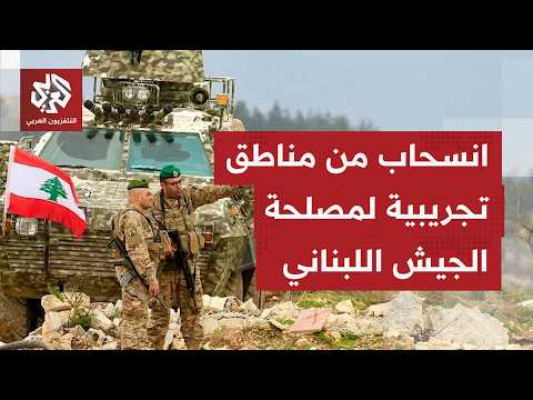 اتفاق مع لبنان يقضي بانسحاب إسرائيلي جزئي إلى حين سحب سلاح حزب الله