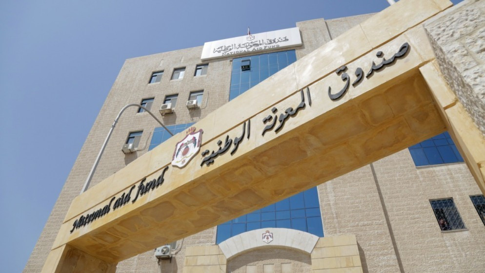 "المعونة الوطنية" يخرج دفعة من برامج التمكين الاقتصادي في الأزرق