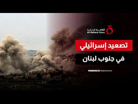 من الحدود إلى الليطاني.. إسرائيل تعلن هدفًا عسكريًا جديدًا في جنوب لبنان