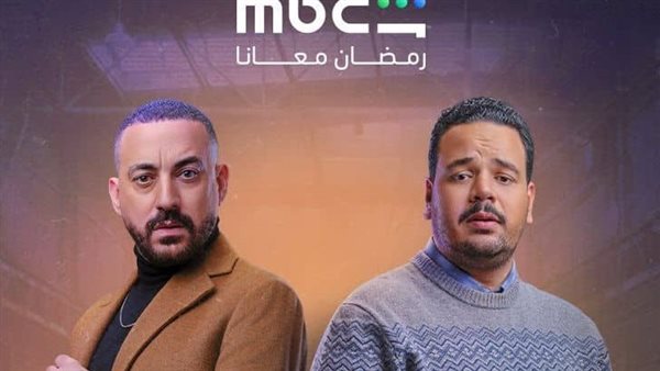 قصة وأبطال مسلسل هي كيميا لمصطفى غريب (إنفوجراف)