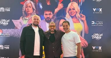 الملحن كريم عرفة والشاعر أحمد حسن راؤول يحتفلان بعرض فيلم ابن مين فيهم