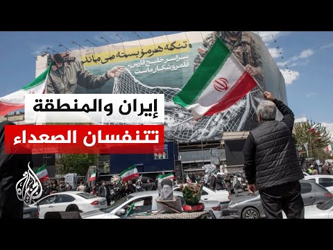 اتفاق إيران وأمريكا يقترب وسط ترحيب إقليمي ودولي واسع