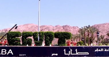 اليوم ذكرى استعادة طابا ورفع العلم المصرى على أرضها