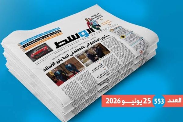 داخل العدد 553: حضور استخباراتي في ليبيا