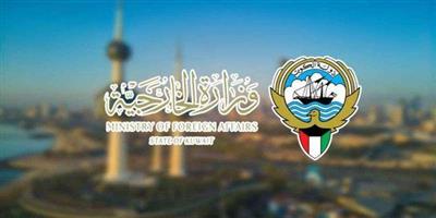 الخارجية: الكويت تدين استهداف موقع لـ«يونيفيل» في لبنان