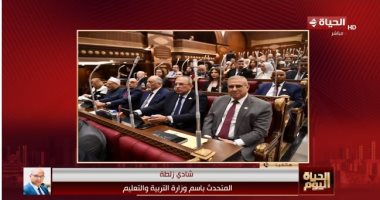 متحدث التعليم يوضح لـ الحياة اليوم أهمية مادة نشاط الثقافة المالية للطلاب