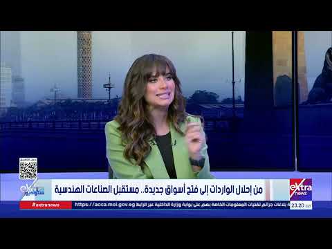 من إحلال الواردات إلى فتح أسواق جديدة.. مستقبل الصناعات الهندسية .