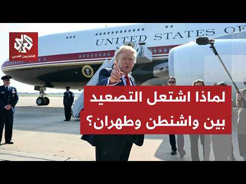 باحث سياسي للتلفزيون العربي: واشنطن وطهران تعيدان رسم قواعد الردع في مضيق هرمز