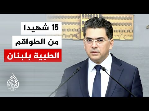 Lebanese Information Minister: 687 martyrs, including 98 children and 52 women, since the start o...
