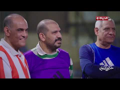 حكاوي القهاوي | مع رشا الجمال | 21 يونيو 2026 |  عواجيز لكن جيل حريف