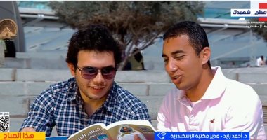 مكتبة الإسكندرية تكشف تفاصيل الدورة الثانية لـ "جائزة القراءة الكبرى"