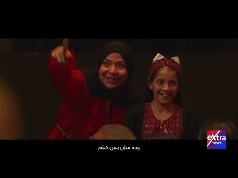 “ياما قالوا زمان عمرنا ما هنقدر وقدرنا”.. أغنية تعيشي يا مصر