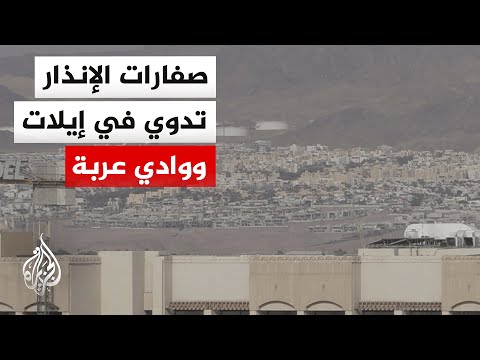 Israeli media: Missile launched from Iran intercepted