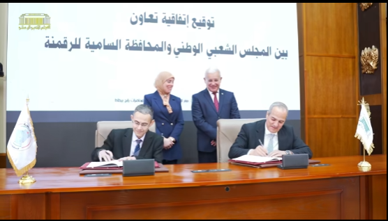 رقمنة البرلمان.. توقيع اتفاقية لاستغلال السحابة السيادية للدولة