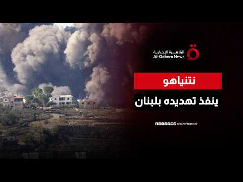 كيف ترجمت المدفعية الإسرائيلية تصريحات نتنياهو الصادمة في جنوب لبنان؟