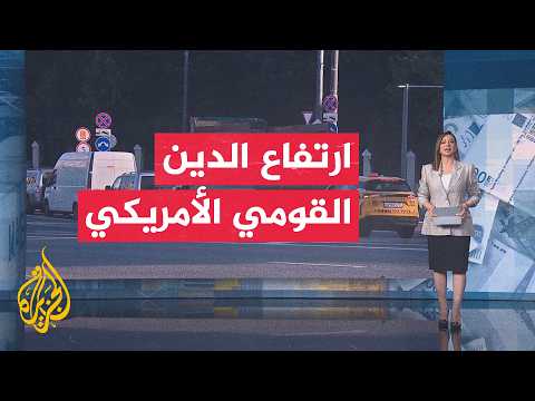 النشرة الاقتصادية | انعدام الأمن يقيد العمليات الإنسانية في غزة