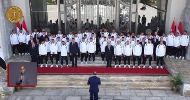 الرئيس السيسى يكرّم المنتخب الوطني ويتناول الغداء مع اللاعبين