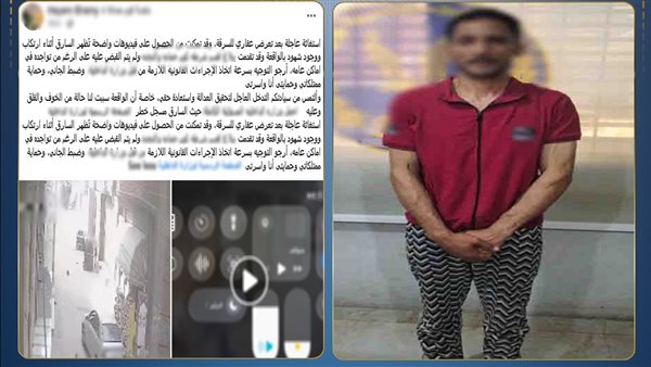 ضبط عاطل لاتهامه بسرقة أسلاك كهربائية من منزل تحت الإنشاء بالبحيرة