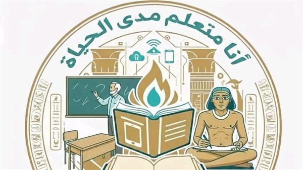 إطلاق مبادرة «أنا متعلم مدى الحياة» بمحافظة الأقصر