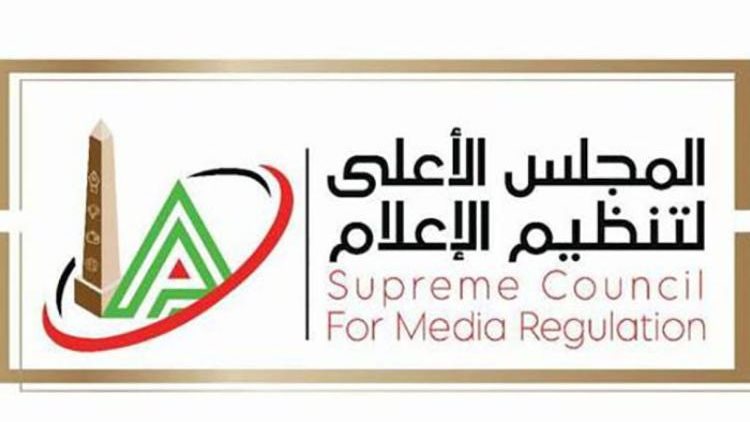 الأعلى للإعلام يمنع تداول محتوى مصور لواقعة تسىء لكرامة أحد الشباب