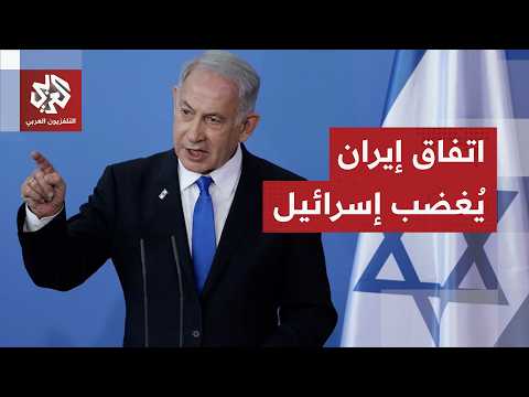 مذكرة التفاهم الأميركية الإيرانية توقف زحف الإسرائيليين في لبنان.. هل يلتزم نتنياهو بتعليمات ترمب؟