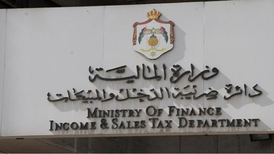 ضريبة الدخل تحث المكلفين على تقديم إقرارات دخل 2025 قبل 30 نيسان