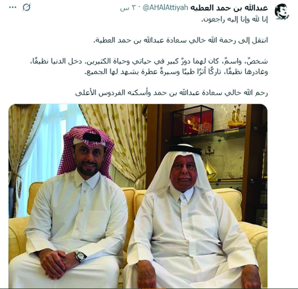 ‫ وصفوه بـ «رجل من طراز نادر».. مسؤولون يستذكرون مسيرة الراحل عبدالله بن حمد العطية في خدمة الوطن