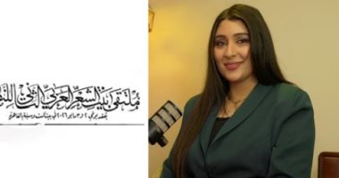 الحب فى قصيدة مهجورة.. لـ إيمان جبيل فى ملتقى الشعر العربى