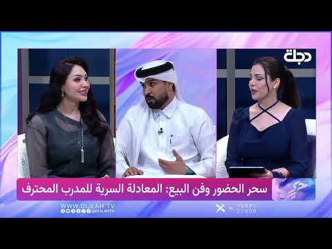 المدرب الدولي فلاح بن محمد يكشف ويوضح اصول TOT