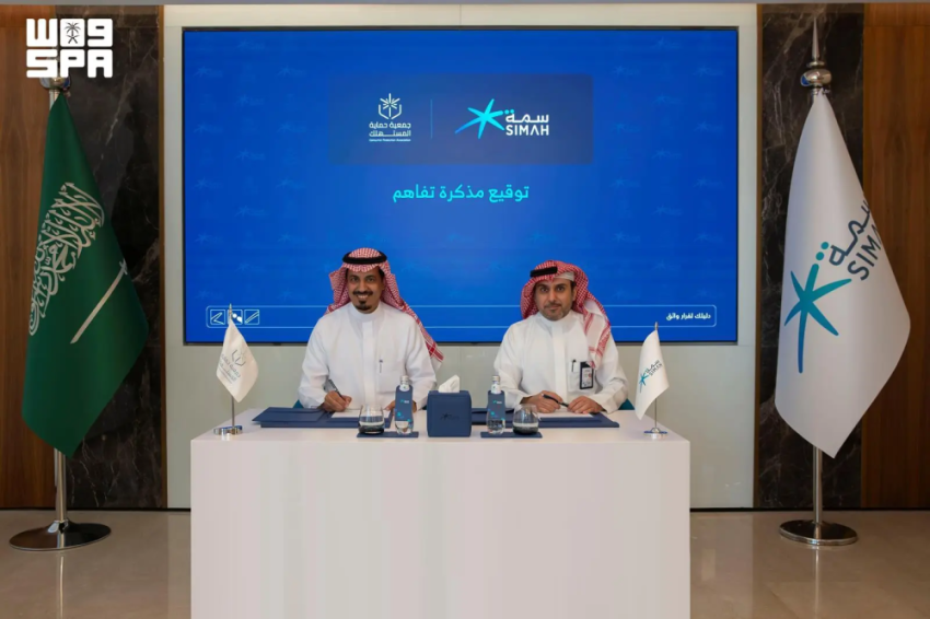 "سمة" و"جمعية حماية المستهلك" توقعان مذكرة تفاهم لتعزيز الثقافة المالية وحماية المستهلك