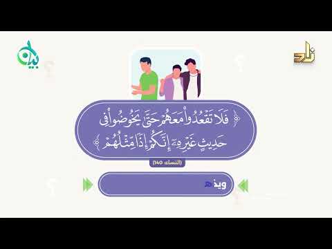 برنامج مقرأة الإمام نافع || الحلقة 345 || مع الشيخ د. أيمن صفوت سالم