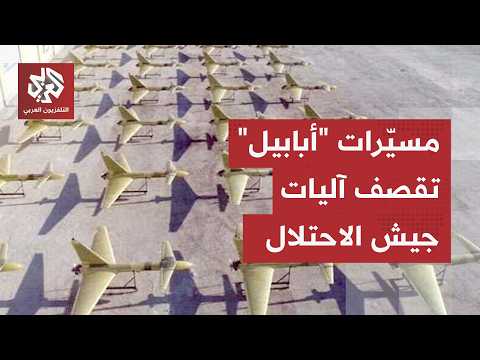 حزب الله يلاحق آليات الجيش الإسرائيلي بالمسيّرات الانقضاضية ويقصف الجنود بالصواريخ