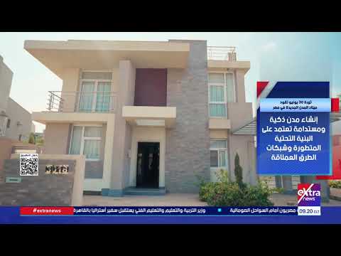 ثورة 30 يونيو تقود ميلاد المدن الجديدة في مصر