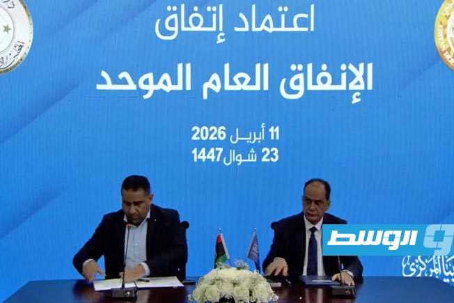 10 دول عربية وغربية تشيد بتوقيع اتفاق الإنفاق الموحد في ليبيا