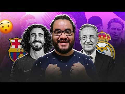 ريال مدريد غفل برشلونة و الكوكب كله في مارك كوكوريا من تشيلسي ضربة جديدة من القرش بعد بيرناردو سيلفا